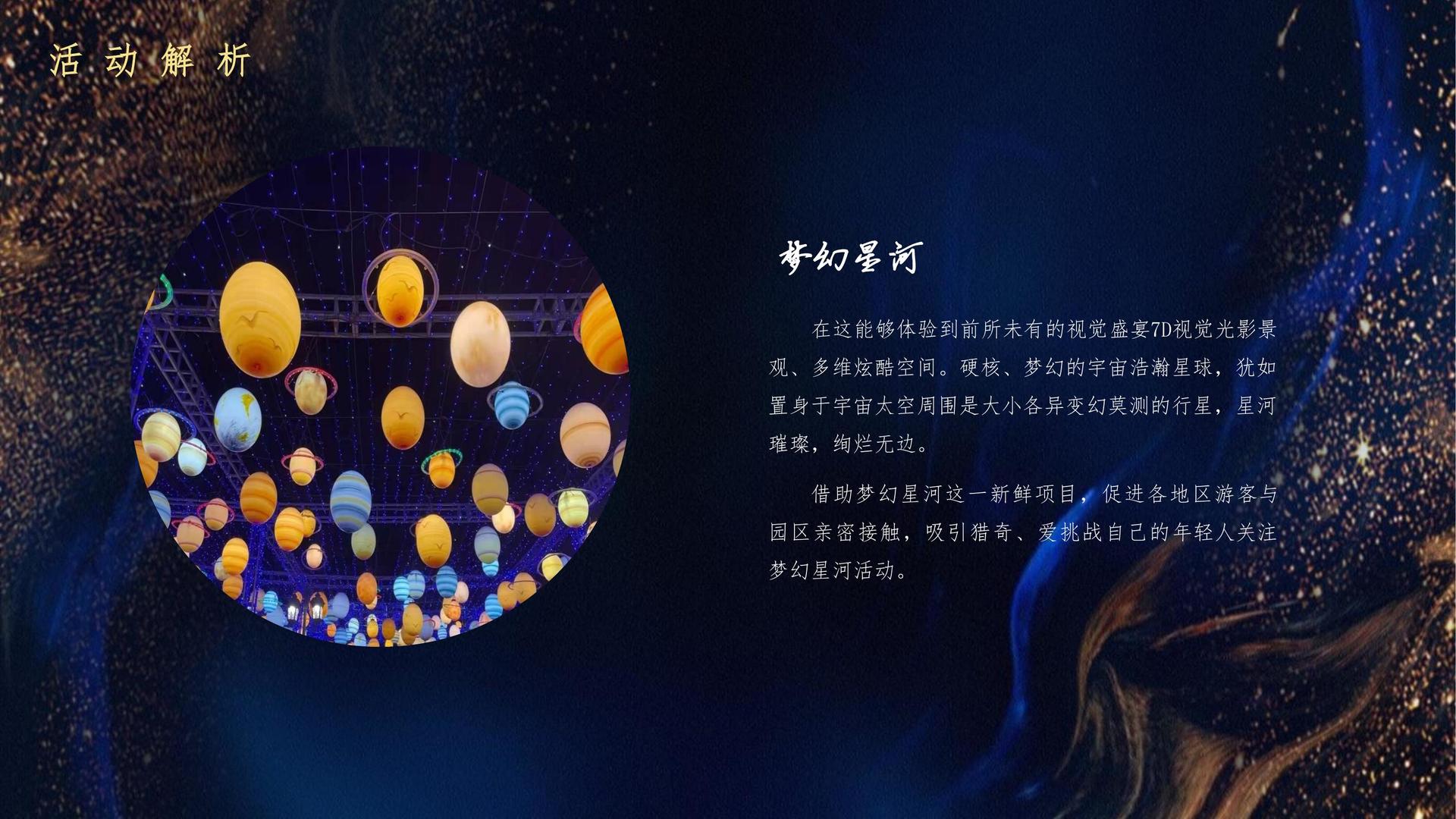 未来启明文化创意视觉
